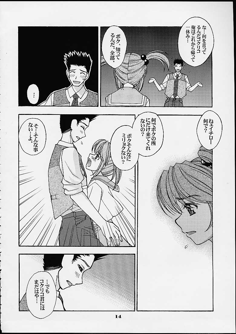 Shumi No Doujinshi 2001 SUMMER page 12 full