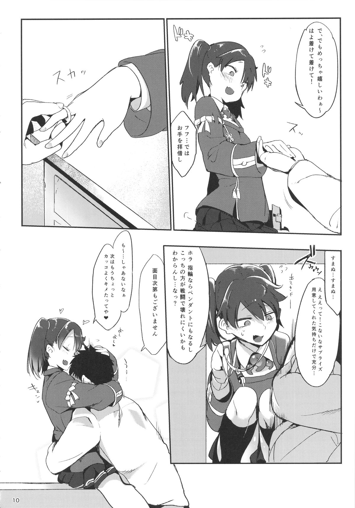 Shaanainaa page 10 full