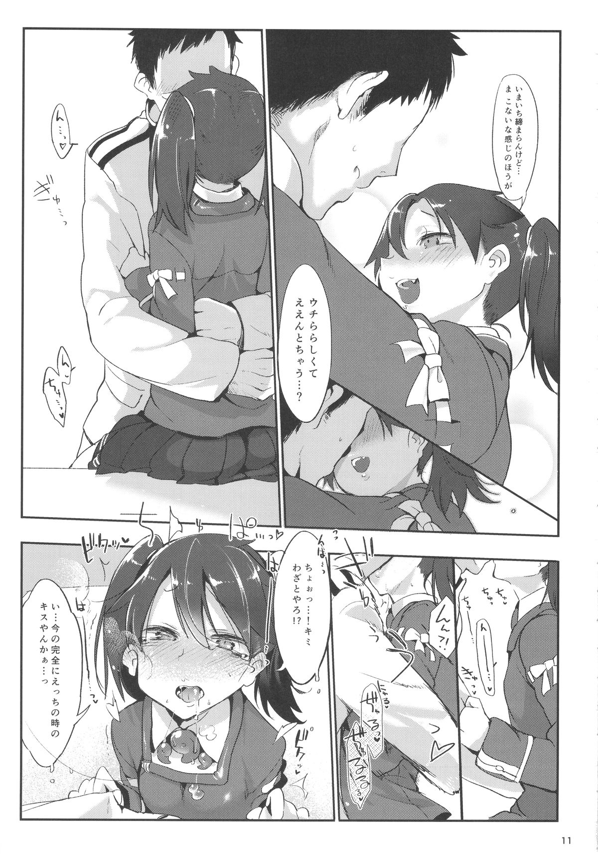 Shaanainaa page 11 full
