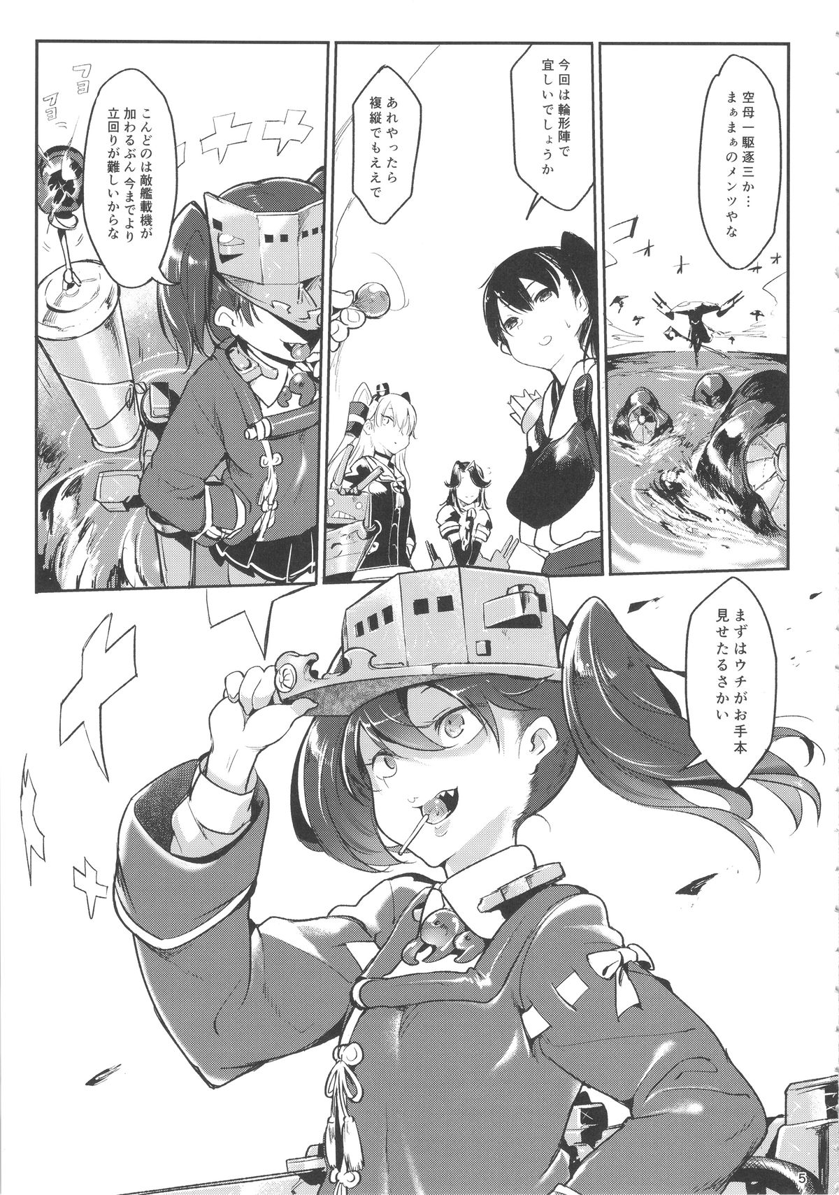 Shaanainaa page 5 full
