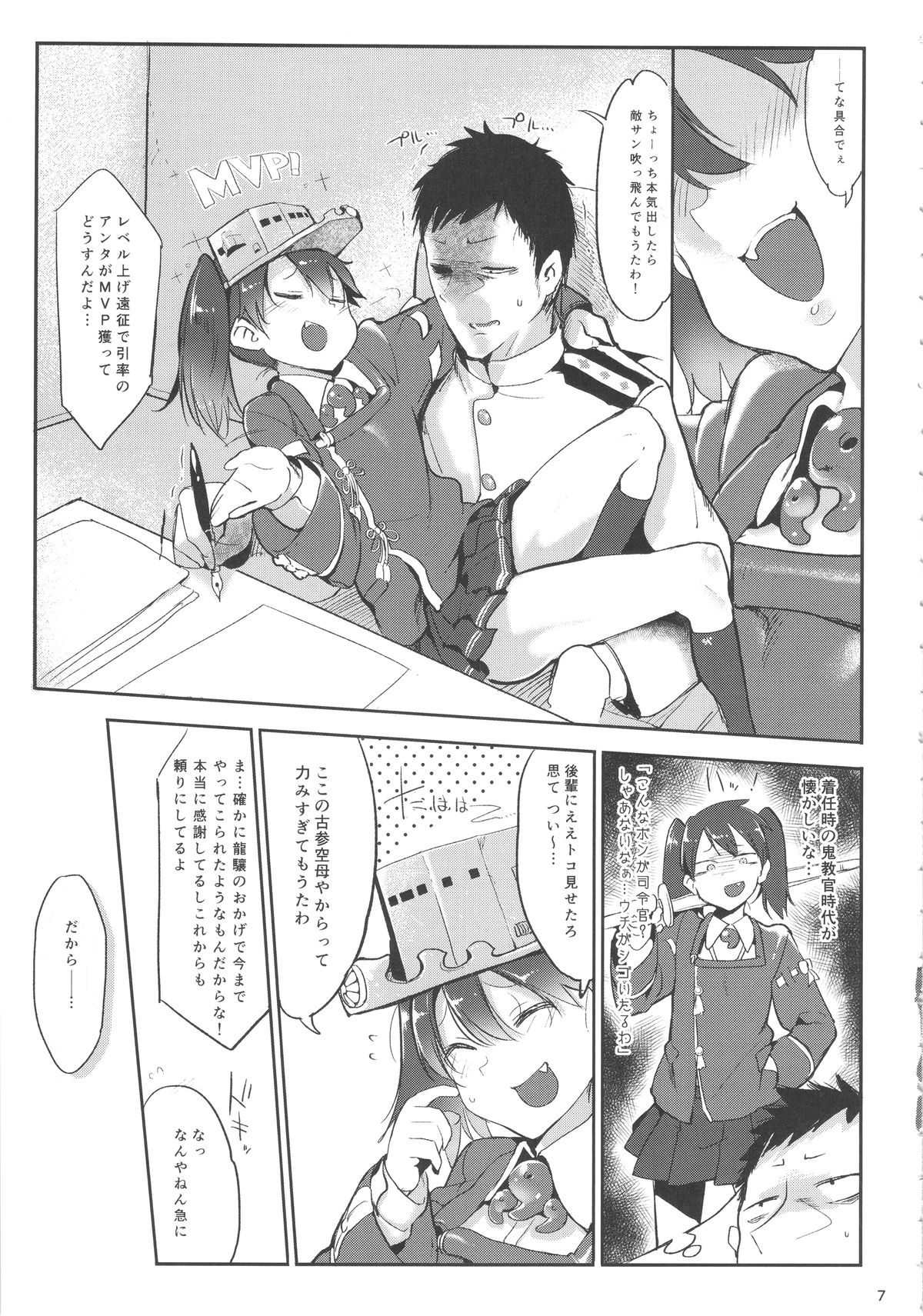 Shaanainaa page 7 full