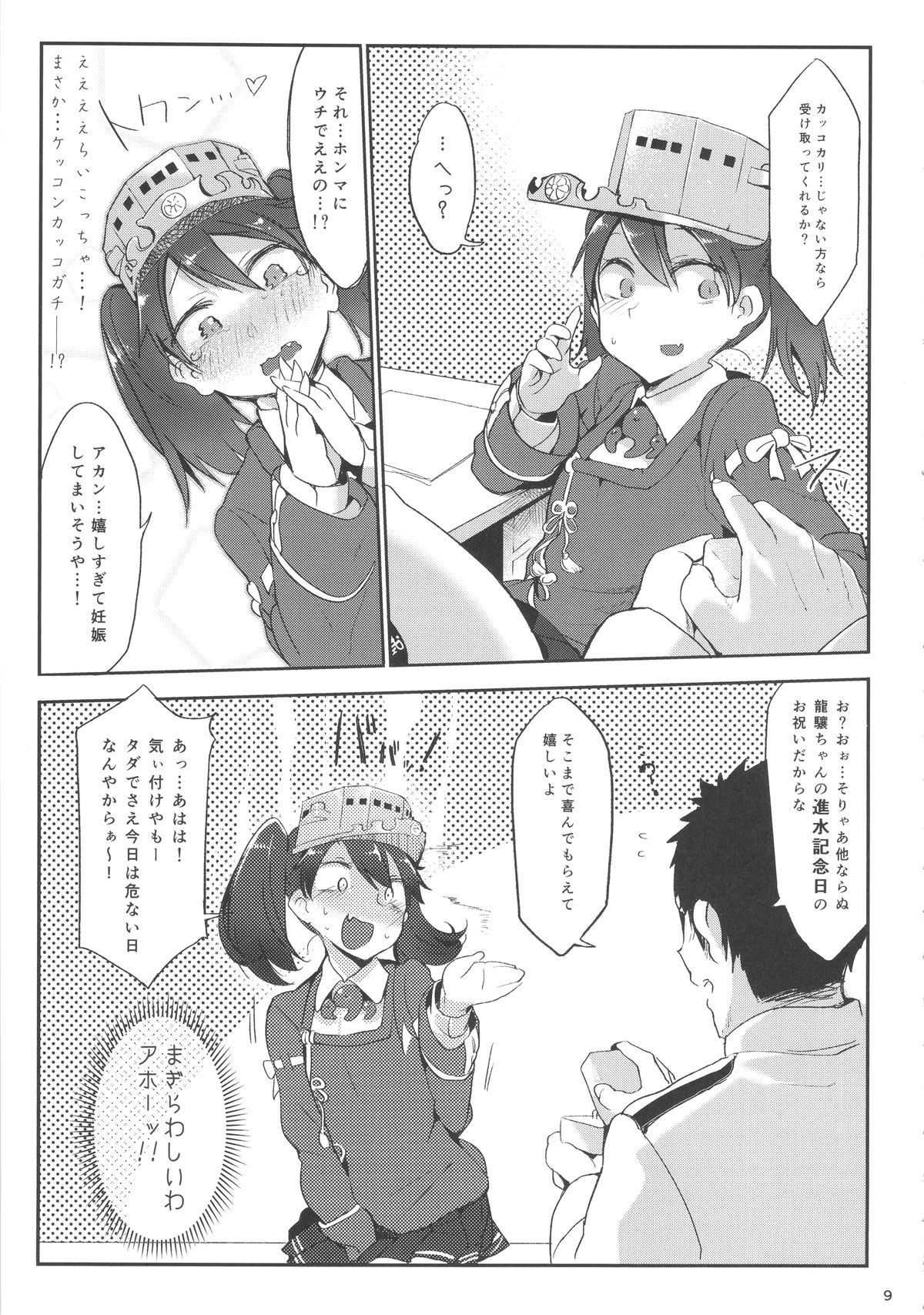 Shaanainaa page 9 full