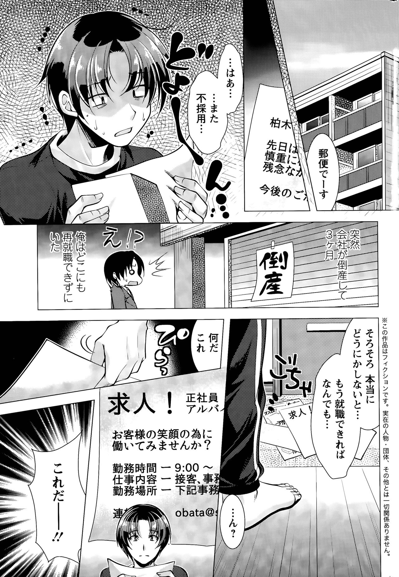 Kochira Hitozuma Onayami Soudanjo Ch. 1-2 page 5 full