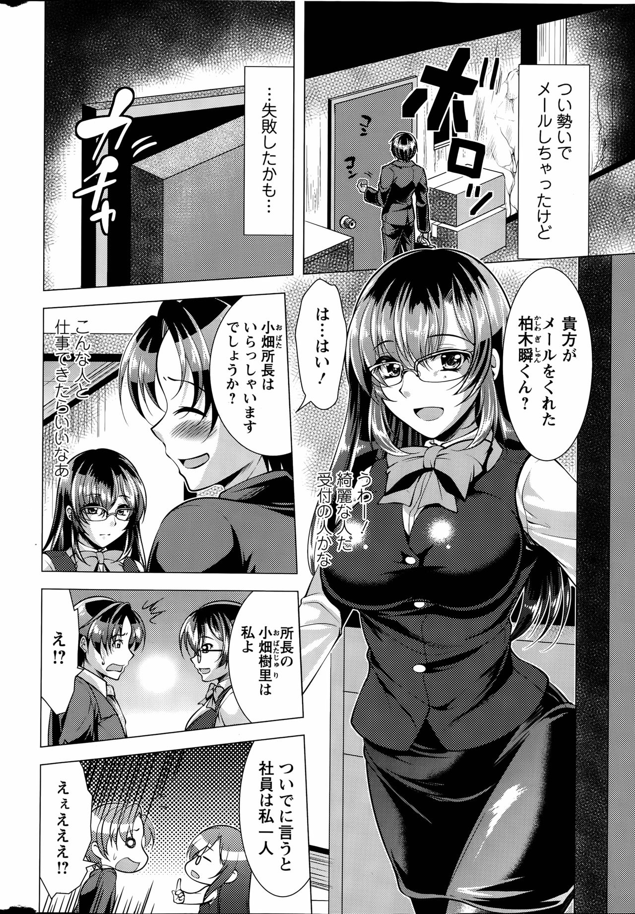 Kochira Hitozuma Onayami Soudanjo Ch. 1-2 page 6 full