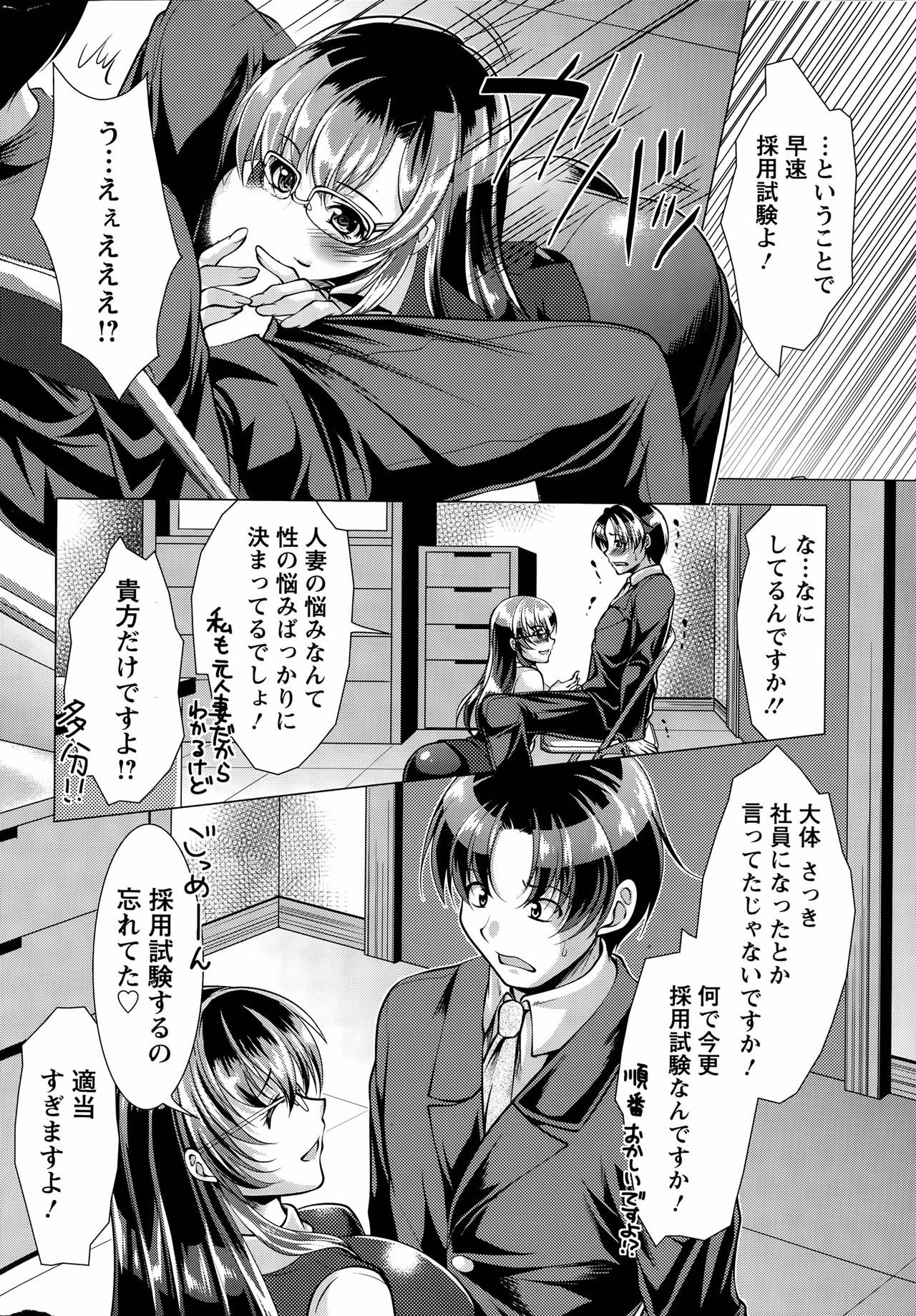 Kochira Hitozuma Onayami Soudanjo Ch. 1-2 page 8 full