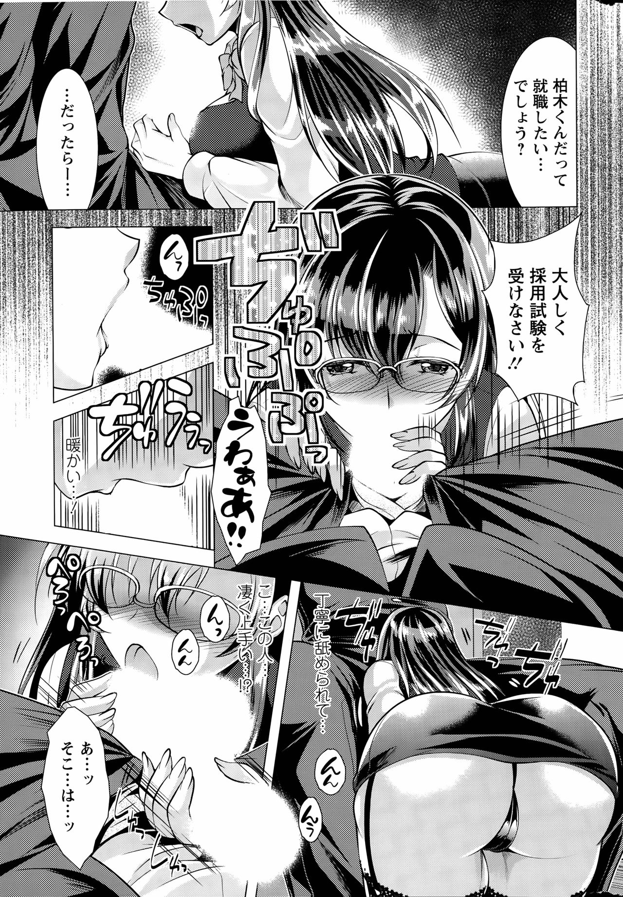 Kochira Hitozuma Onayami Soudanjo Ch. 1-2 page 9 full