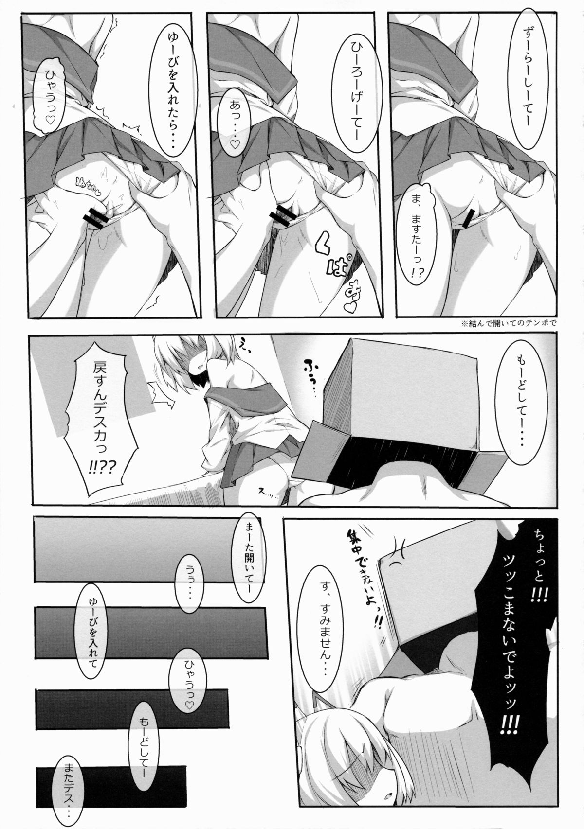 +1000sex!! page 10 full