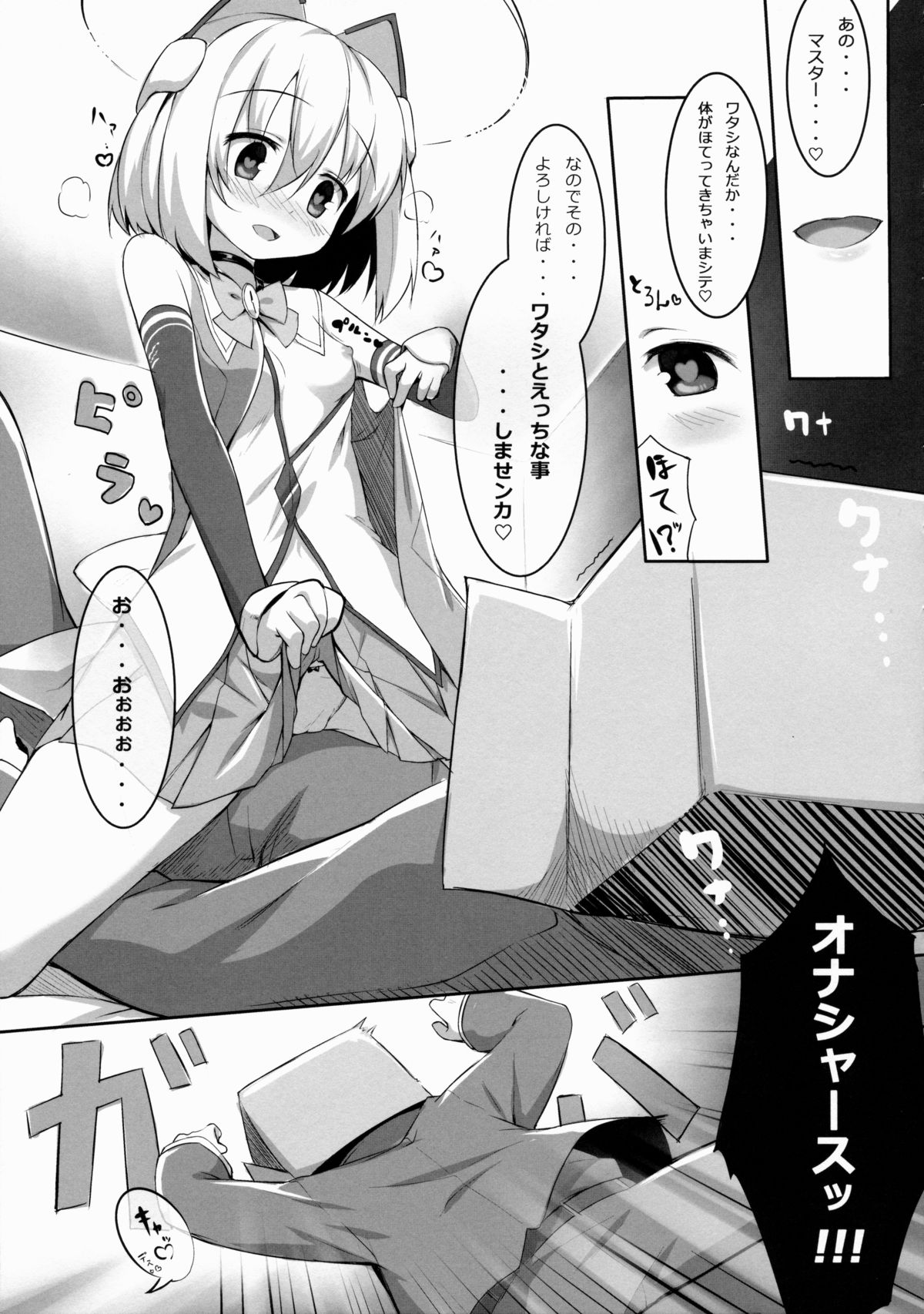 +1000sex!! page 6 full