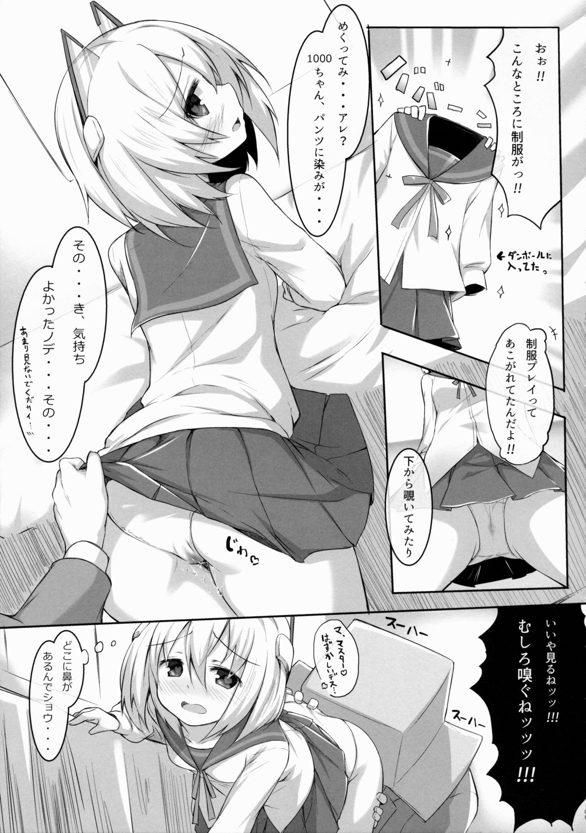 +1000sex!! page 8 full