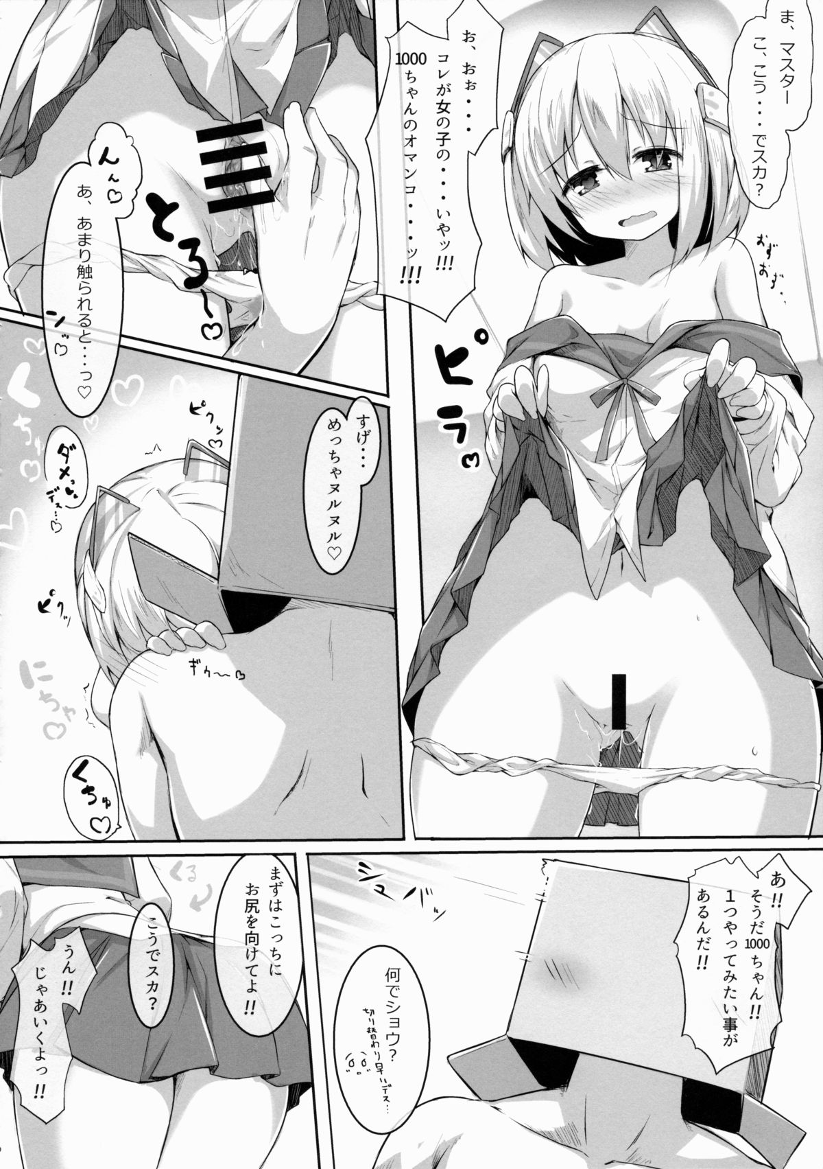 +1000sex!! page 9 full