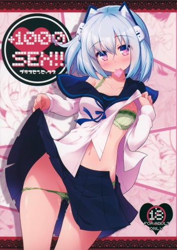 (Mitsudol 11) [Tarakospa (lond)] +1000sex!! (1000-chan) cover