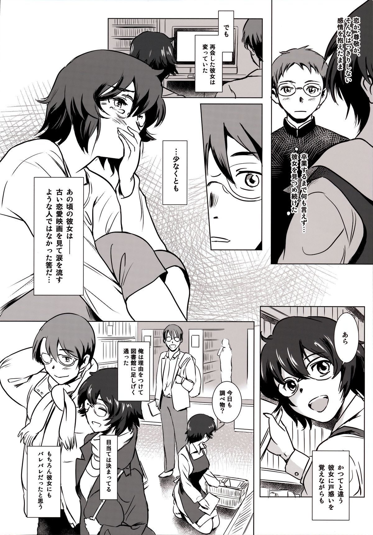 Story of the 'N' Situation - Situation#3 Mukasino Otoko page 10 full