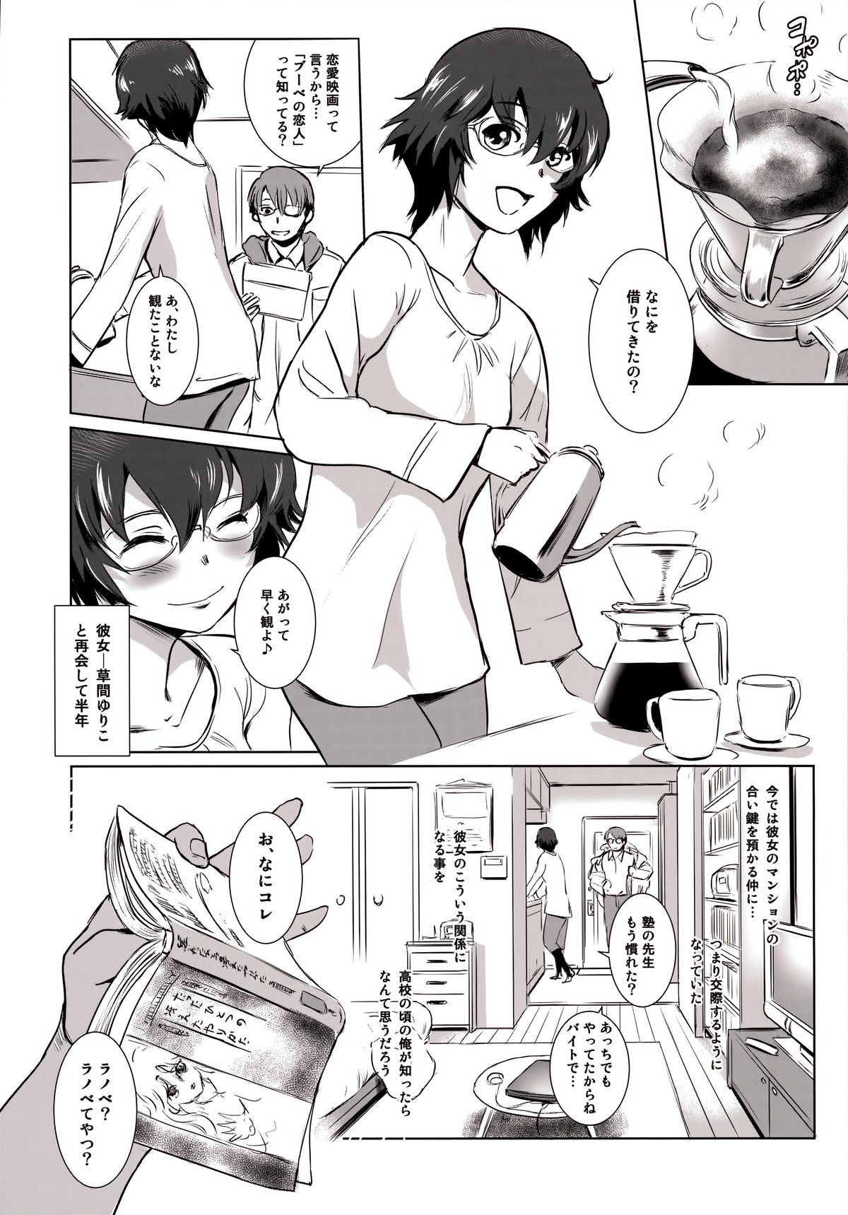 Story of the 'N' Situation - Situation#3 Mukasino Otoko page 6 full
