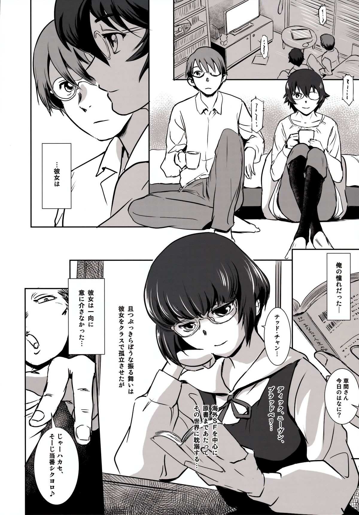 Story of the 'N' Situation - Situation#3 Mukasino Otoko page 8 full