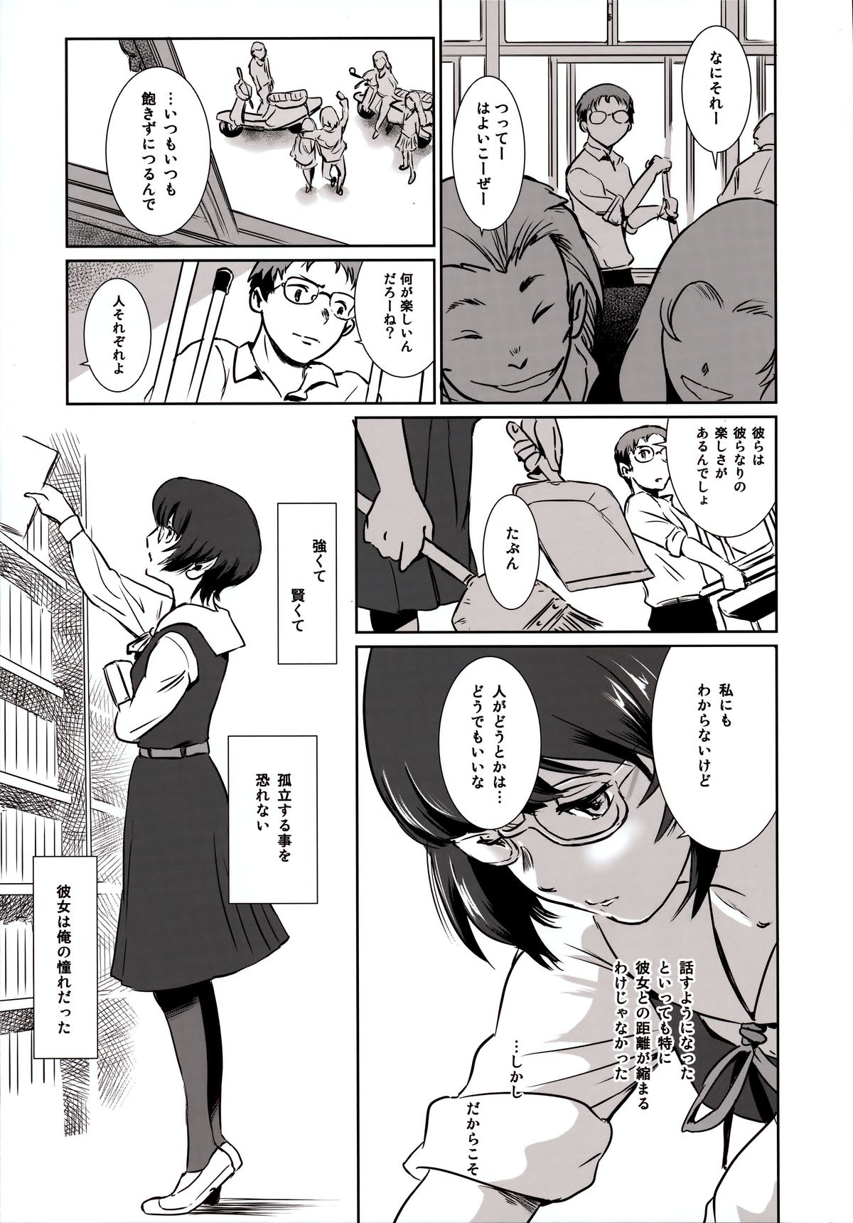 Story of the 'N' Situation - Situation#3 Mukasino Otoko page 9 full
