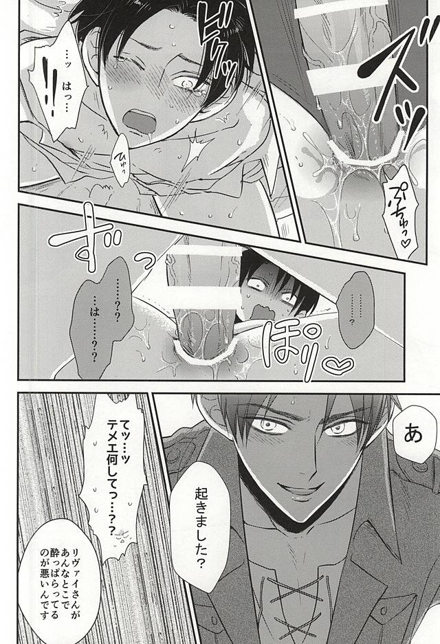 I'm crazy for you!! page 11 full