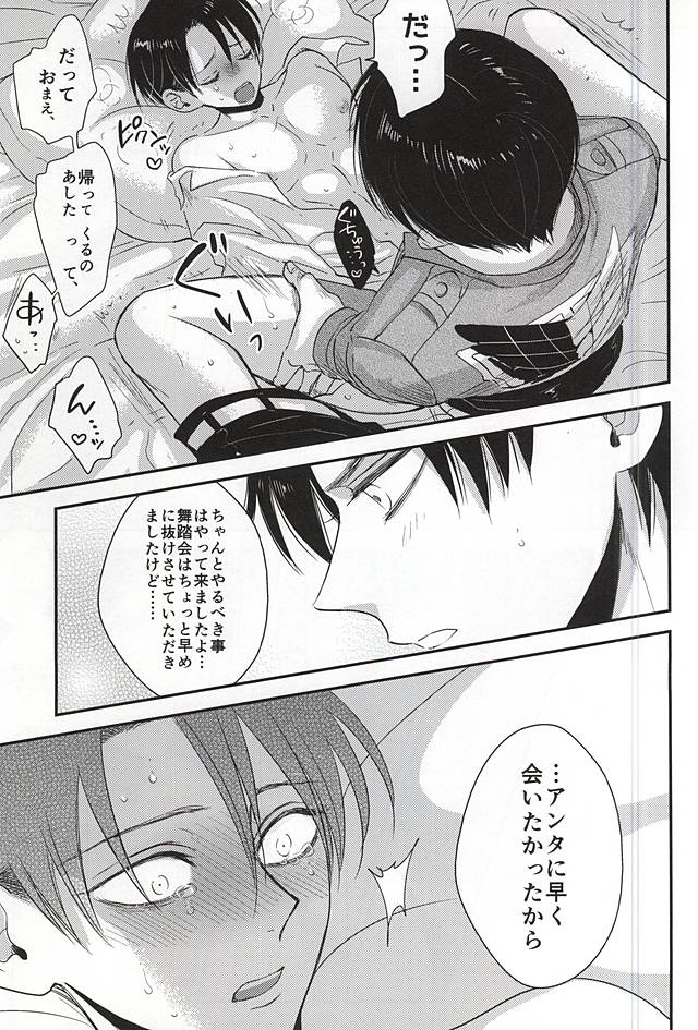 I'm crazy for you!! page 12 full