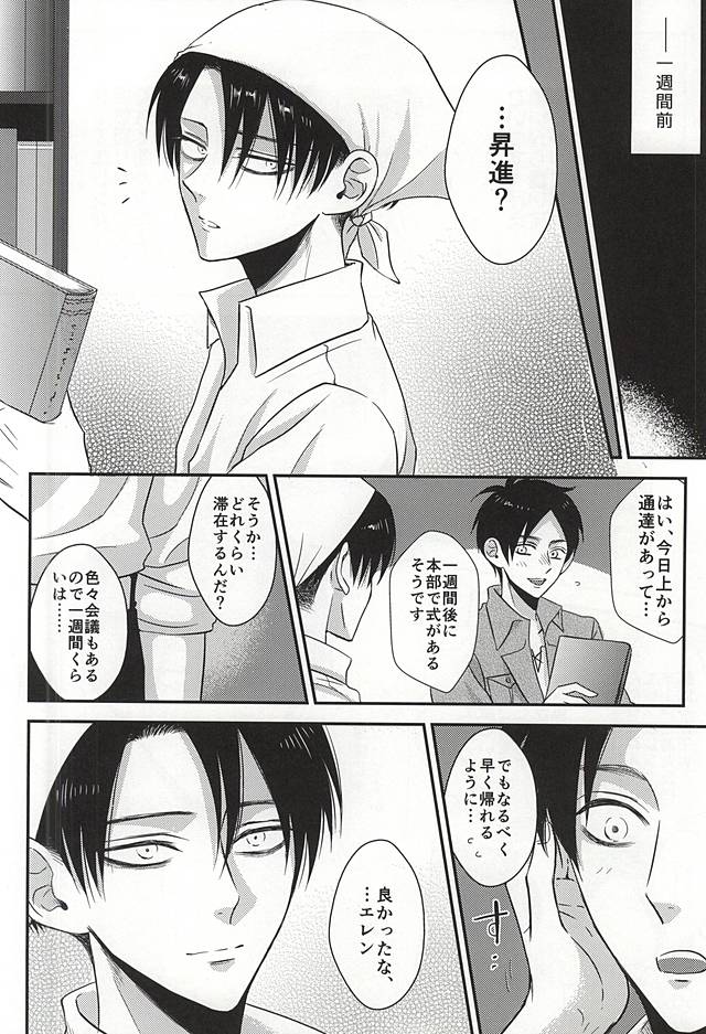 I'm crazy for you!! page 3 full