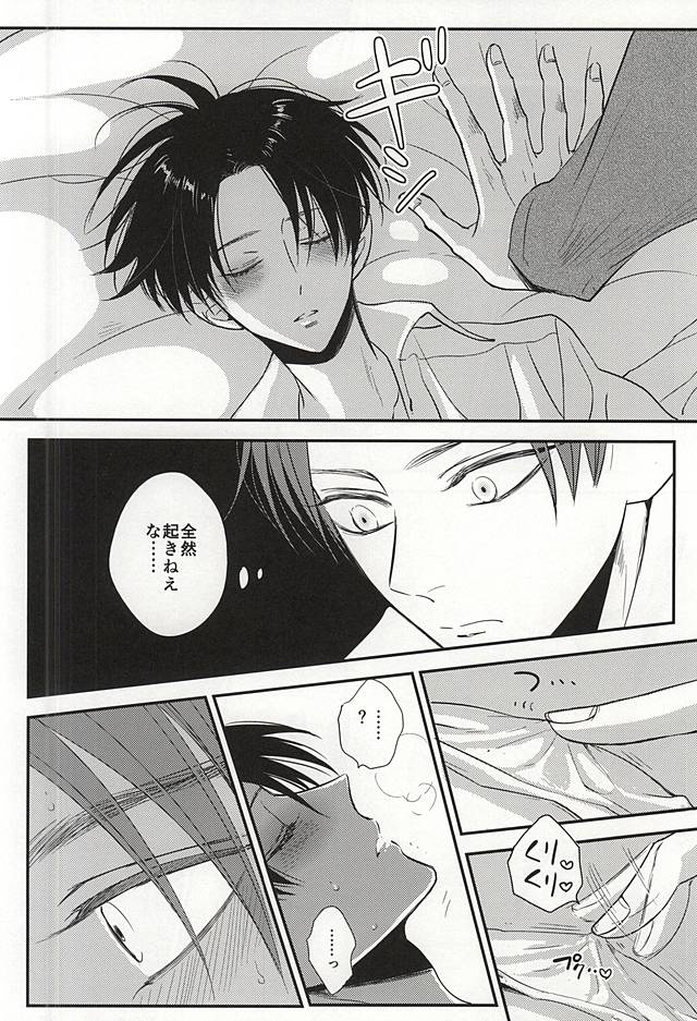 I'm crazy for you!! page 7 full