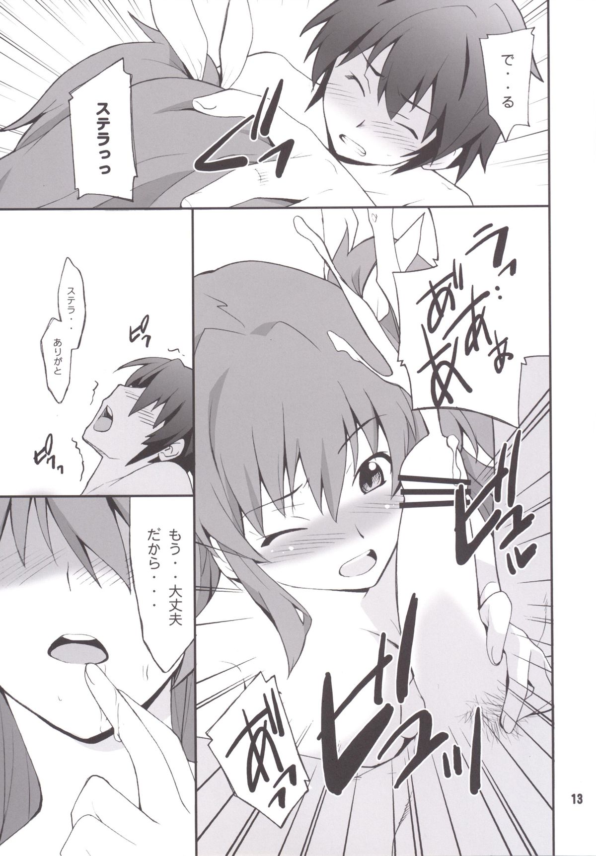 Koujo-sama wa Heroine de Choroine de Eroine Nanodesu. page 12 full