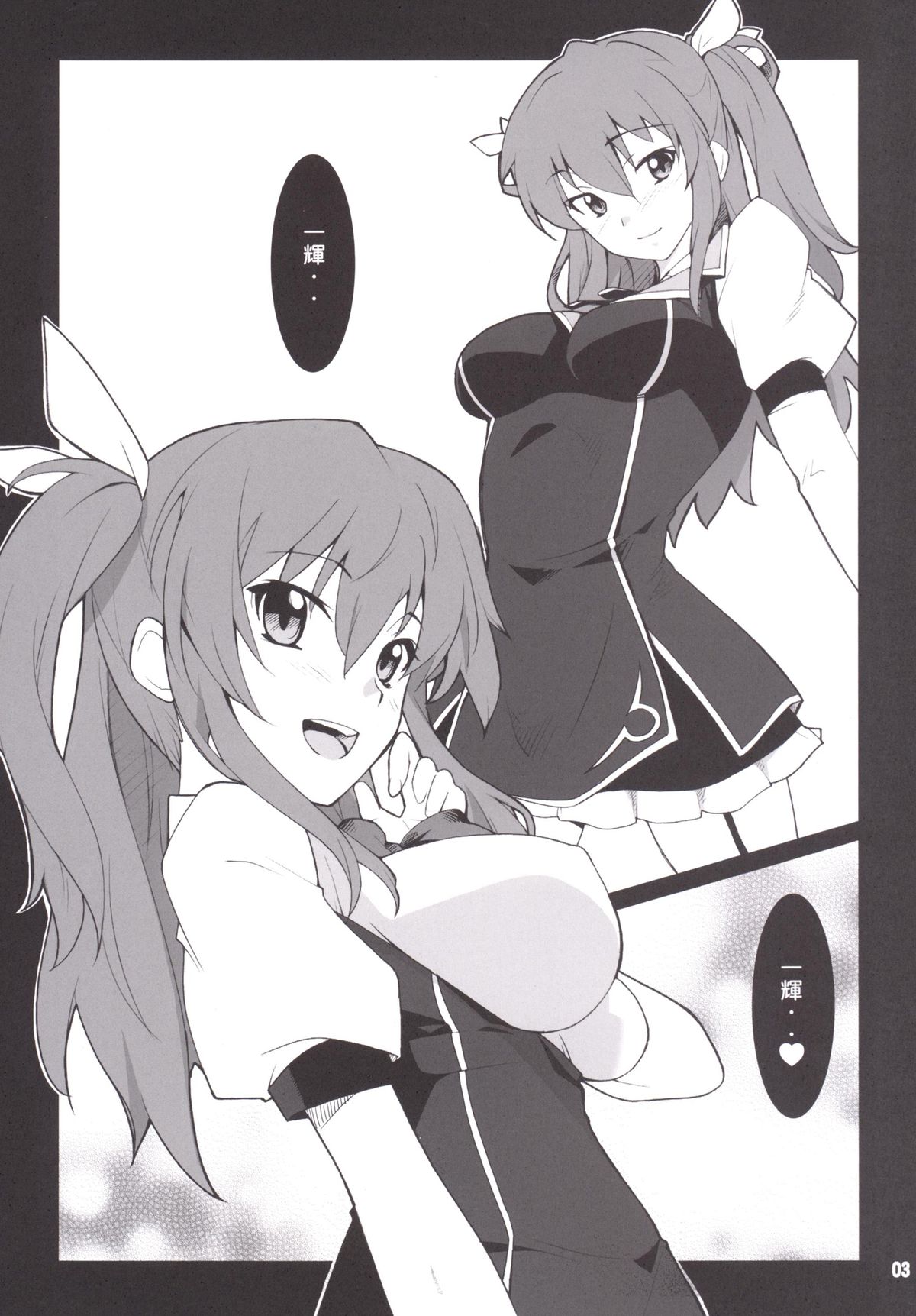 Koujo-sama wa Heroine de Choroine de Eroine Nanodesu. page 2 full