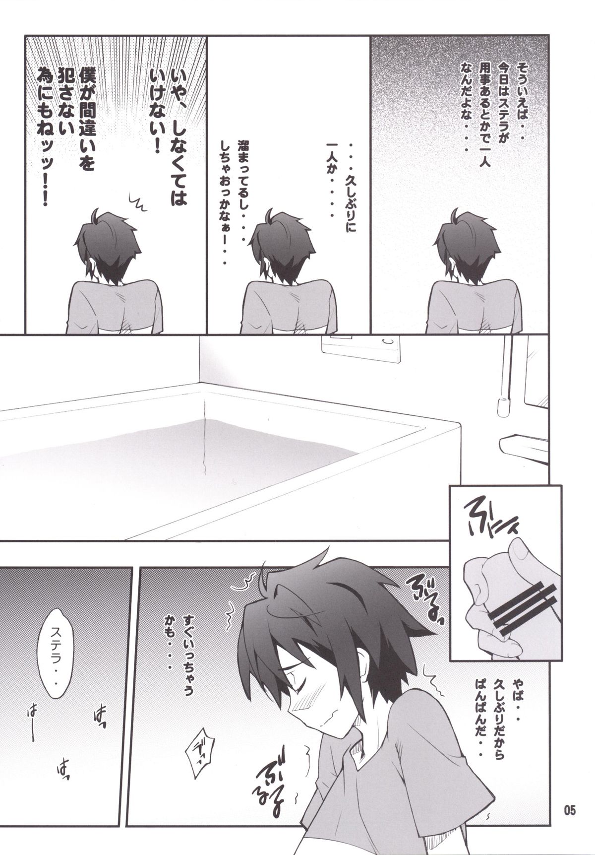 Koujo-sama wa Heroine de Choroine de Eroine Nanodesu. page 4 full