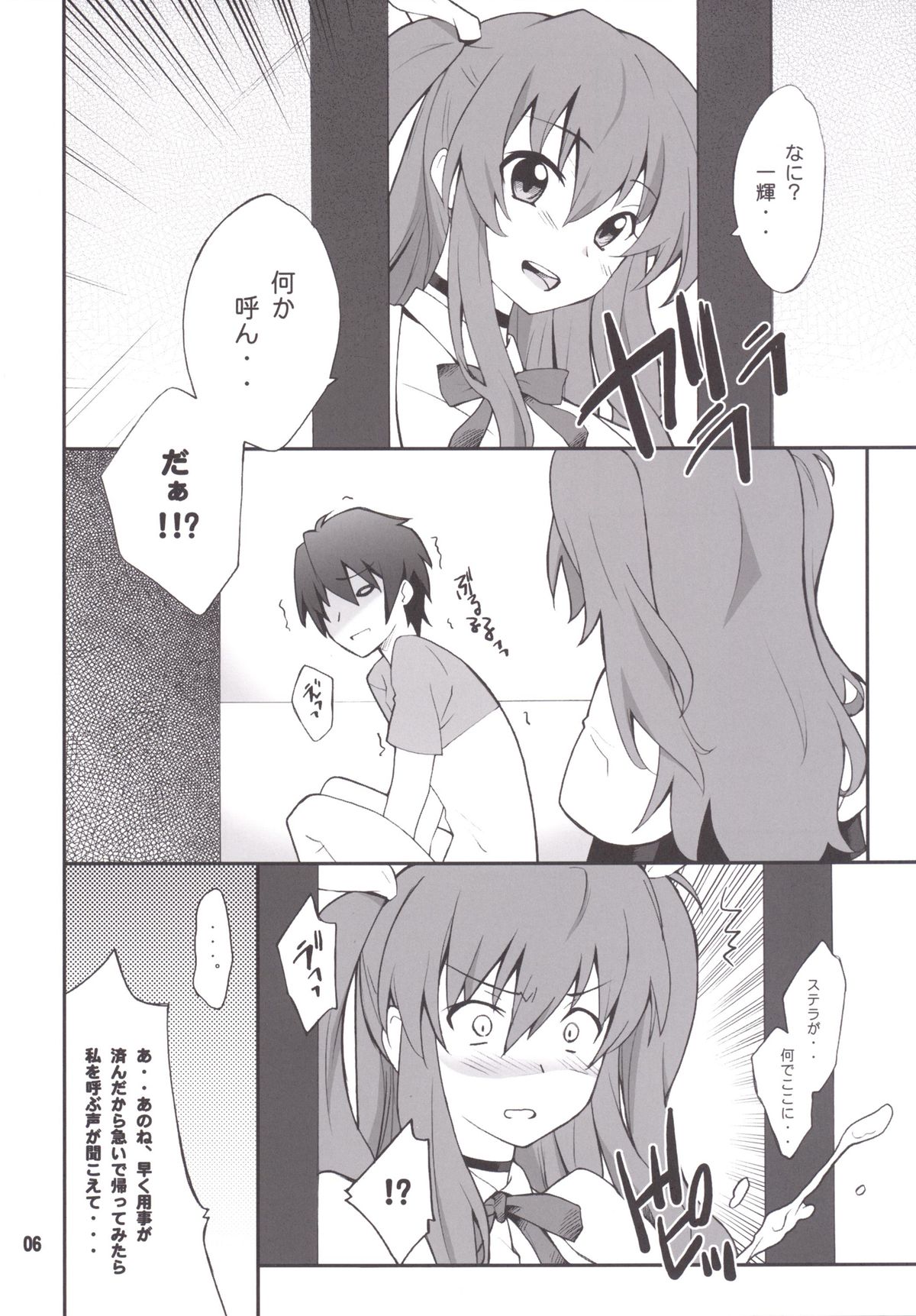 Koujo-sama wa Heroine de Choroine de Eroine Nanodesu. page 5 full