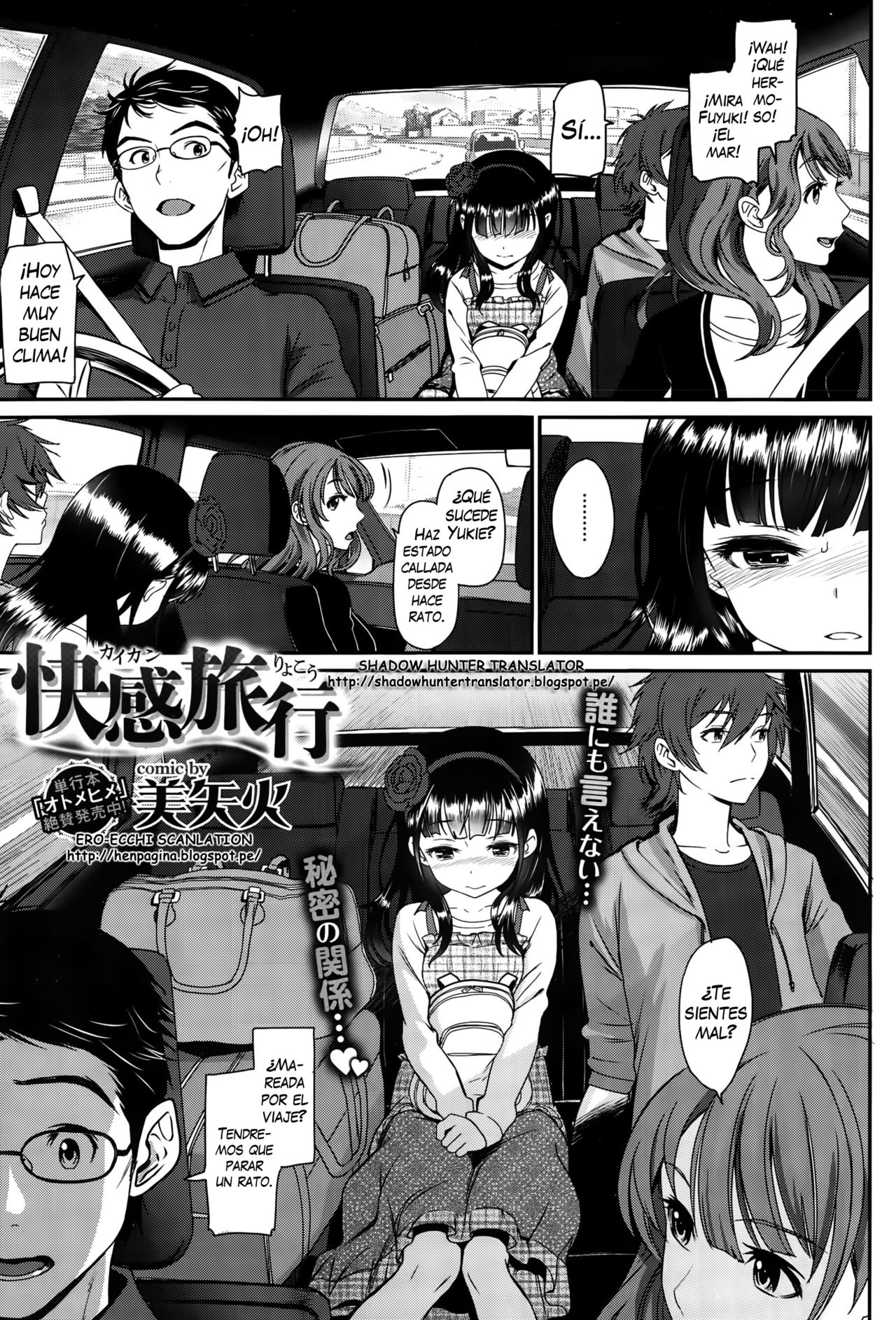 Kaikan Ryokou page 1 full