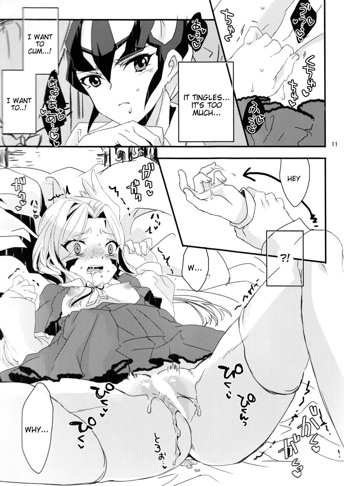 GALACTIC SHINKON LORD page 12 full