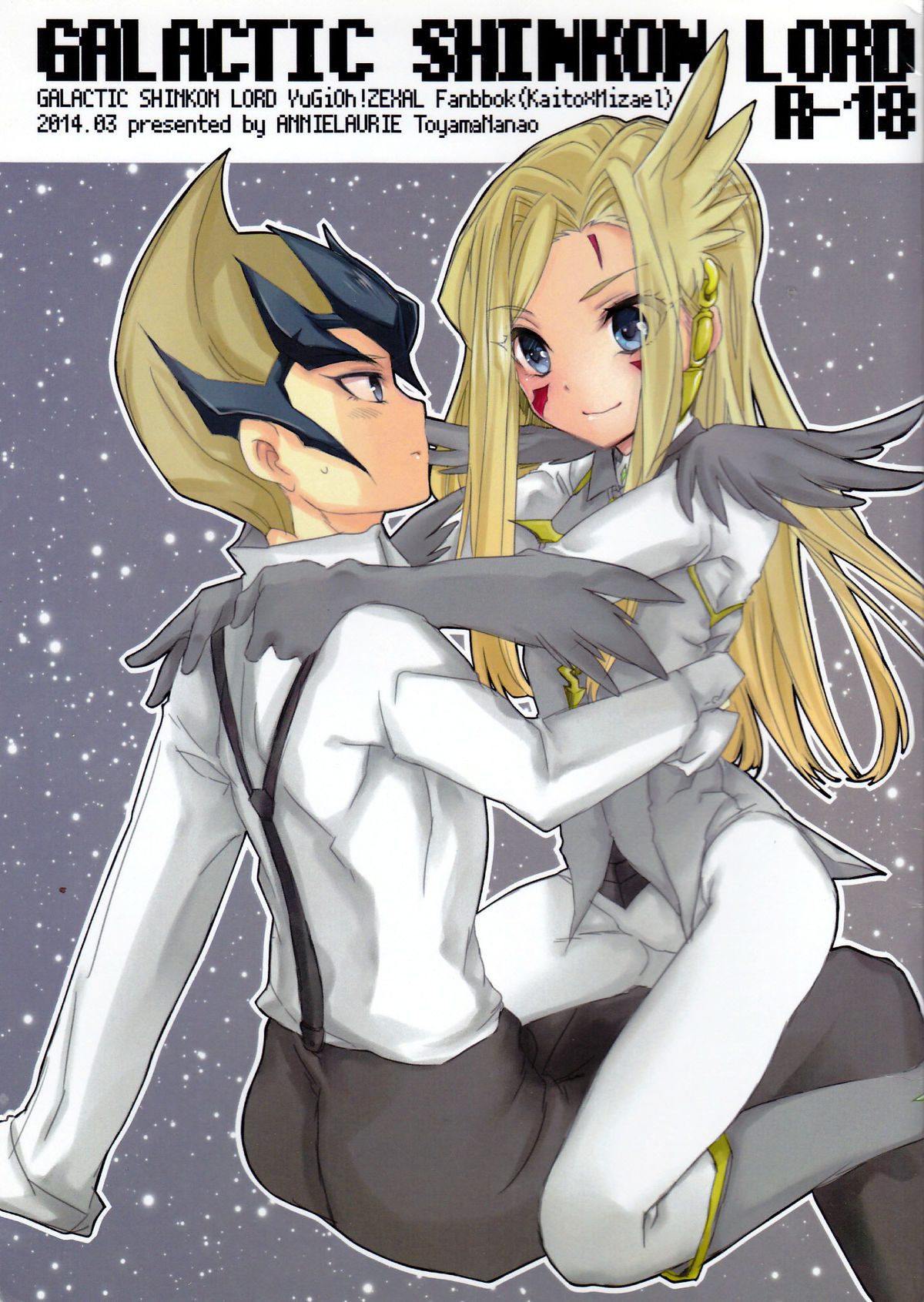 GALACTIC SHINKON LORD page 2 full