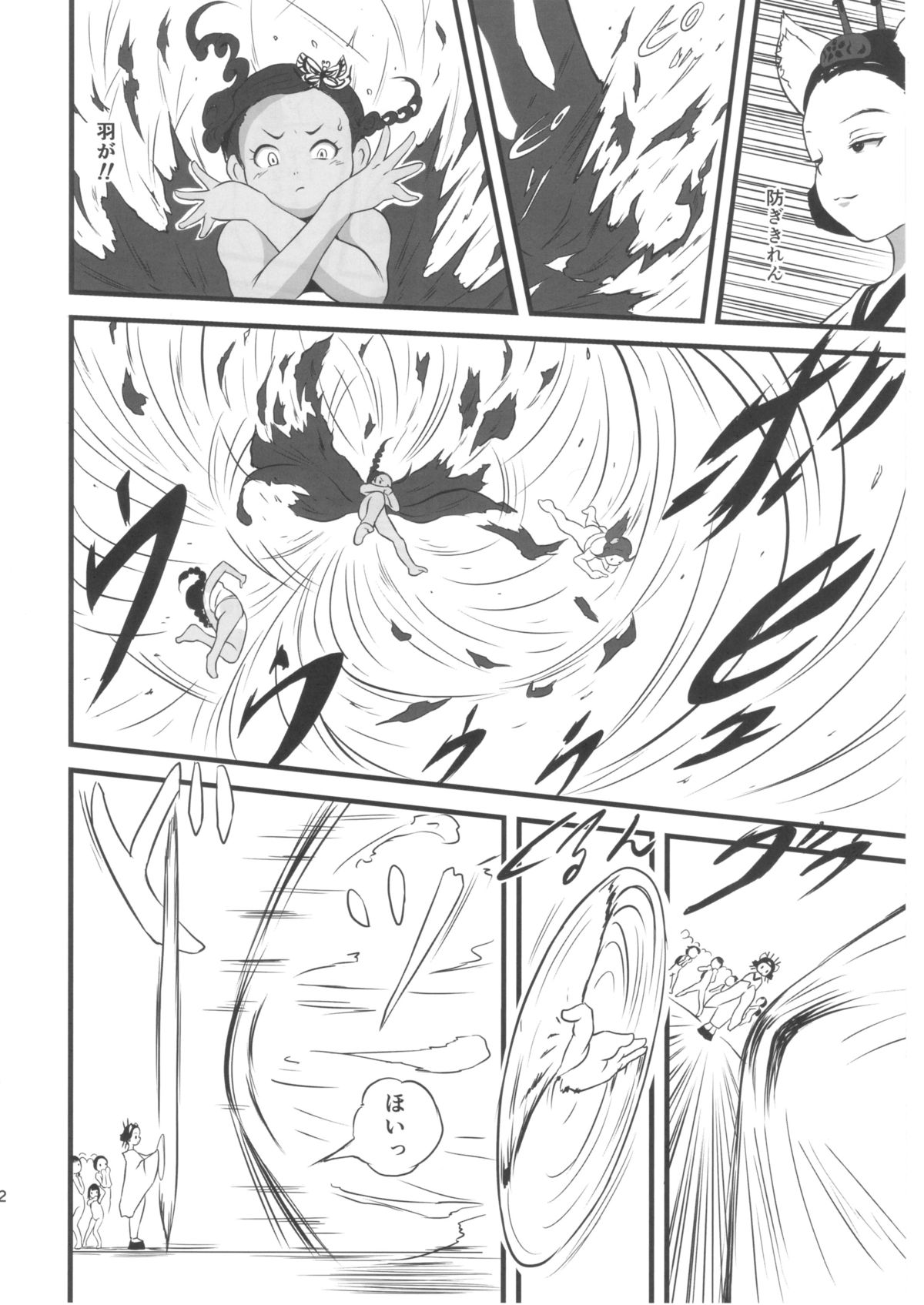 Yurori Kyouiku Ni page 12 full