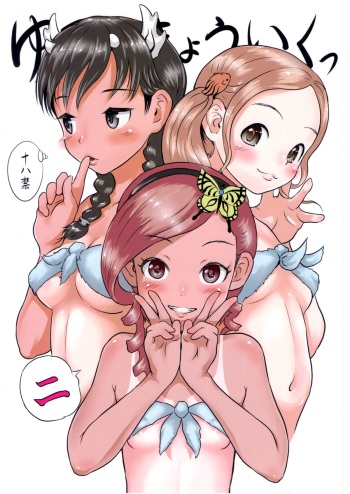 (C86) [popin'rabbit (Esora Koto)] Yurori Kyouiku Ni cover