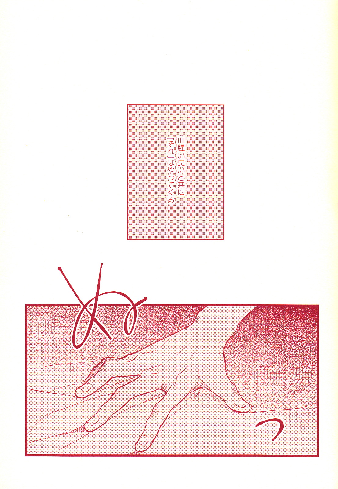 BITE ME page 3 full