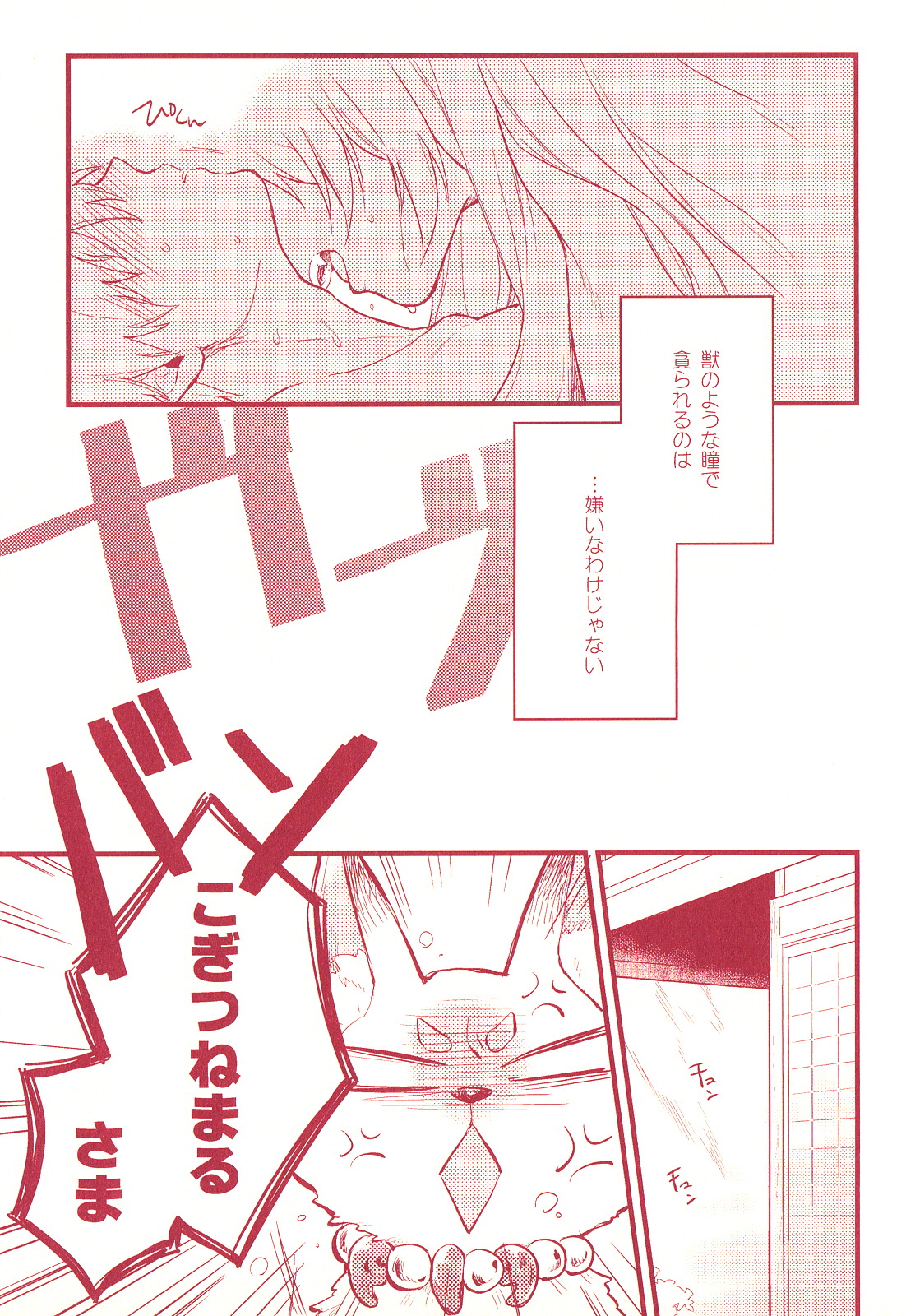 BITE ME page 7 full