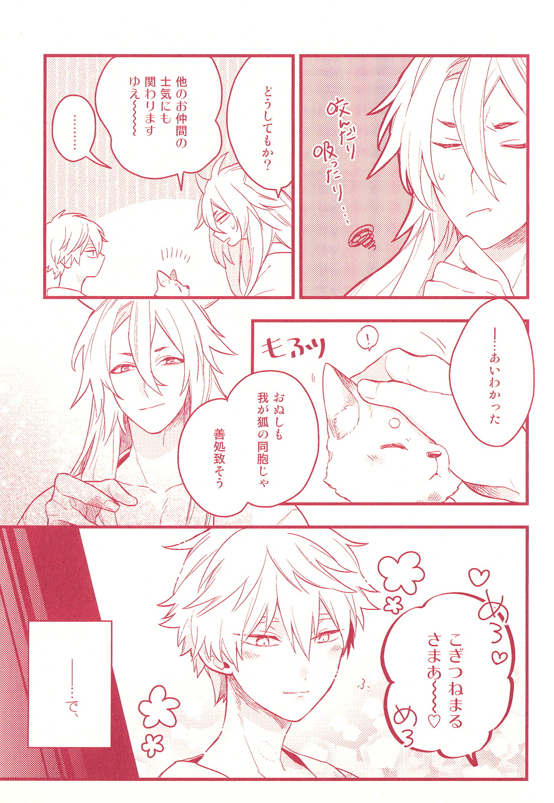 BITE ME page 9 full