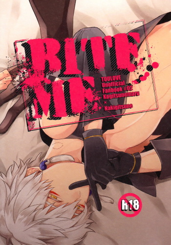[BITE (Natsuwo)] BITE ME (Touken Ranbu) [2015-05-17] cover