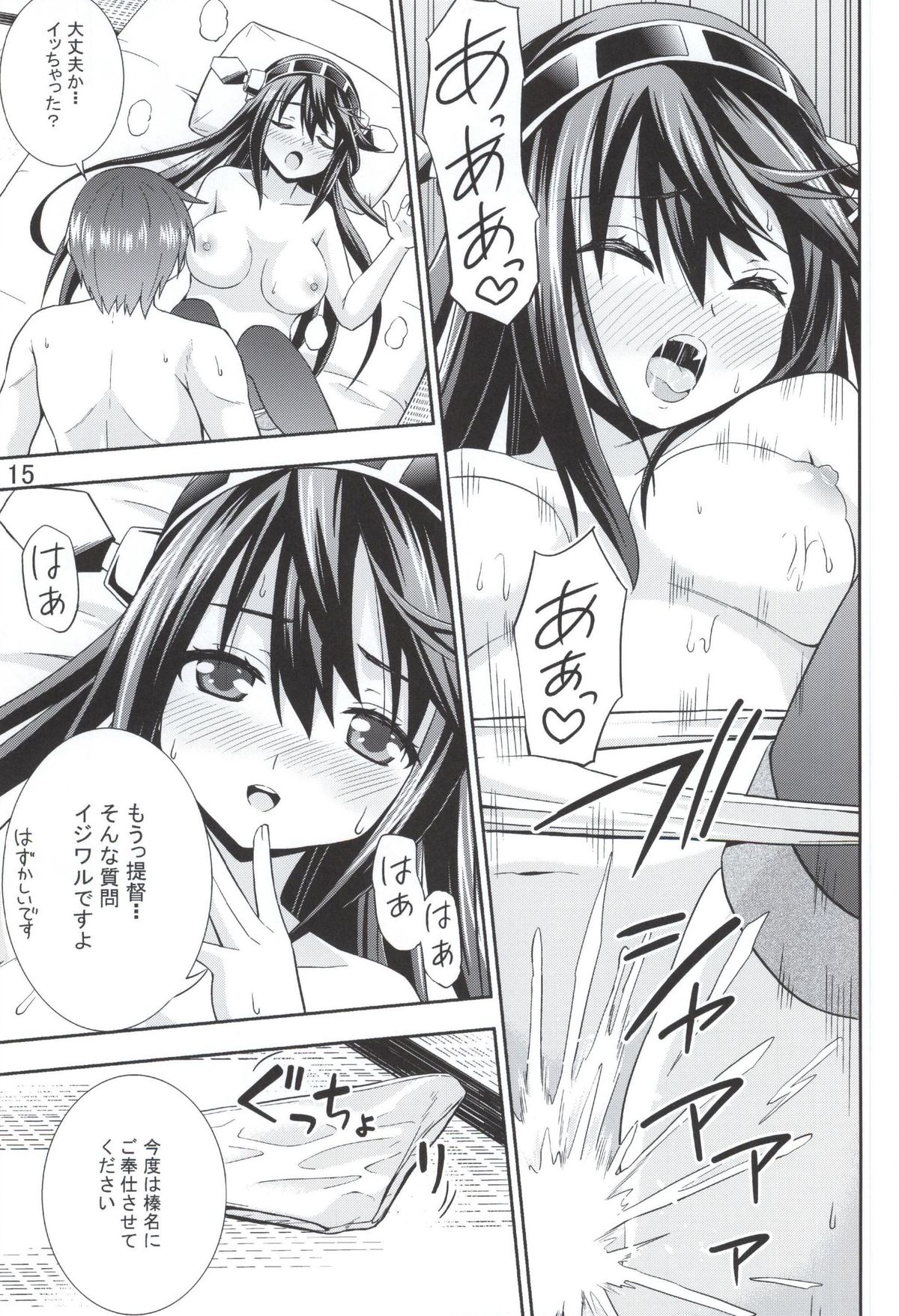 Gohoushi Itashimasu page 12 full