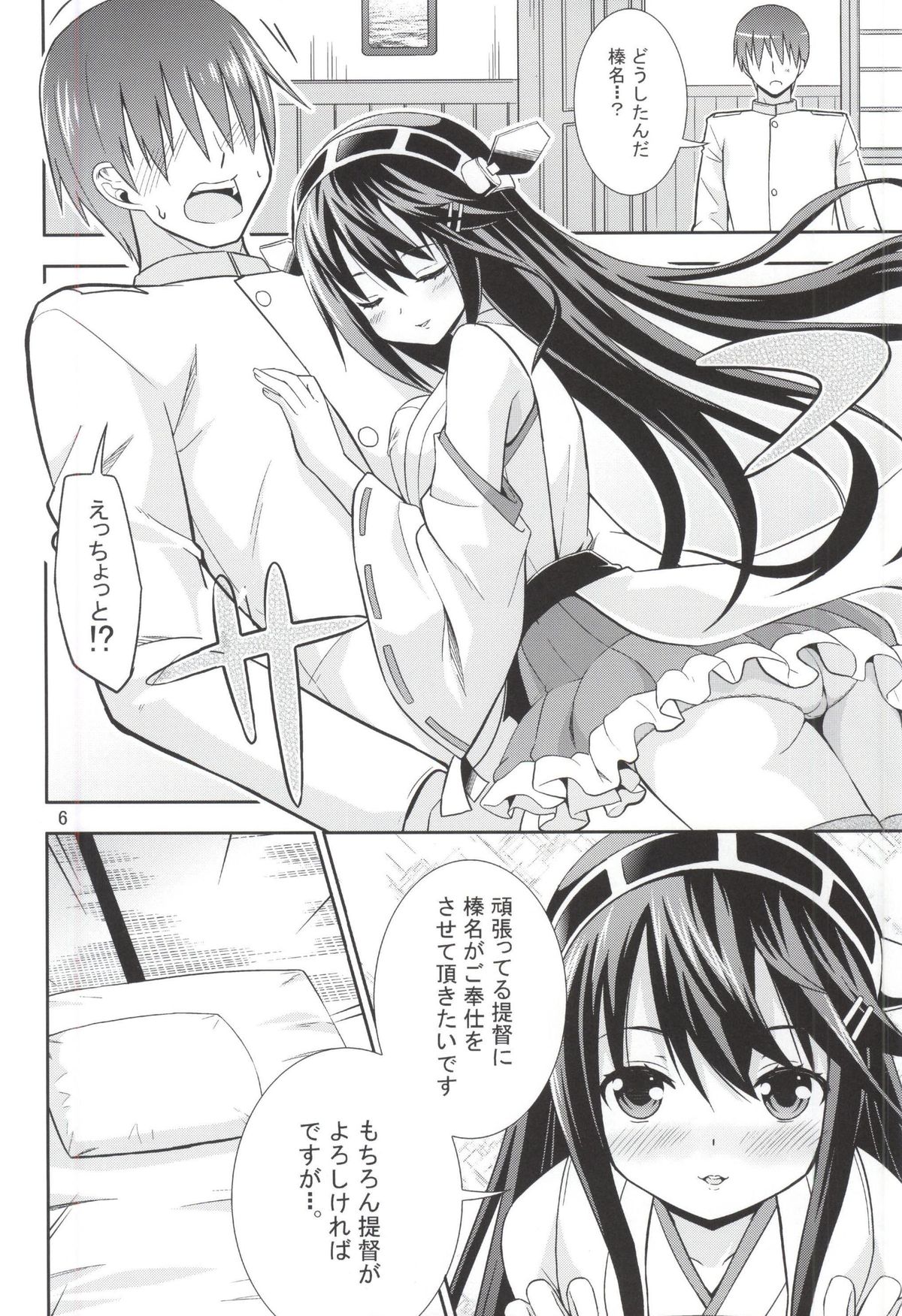 Gohoushi Itashimasu page 3 full