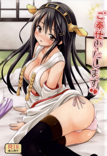 (COMIC1☆9) [Heart Attack (Fujishima Shinnosuke)] Gohoushi Itashimasu (Kantai Collection -KanColle-) cover