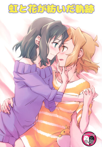 (C89) [Hiruandon (Sasa & meruto753)] Niji to Hana ga Tsumuida Kiseki (Senki Zesshou Symphogear) [English] {Oppai-Missile} cover