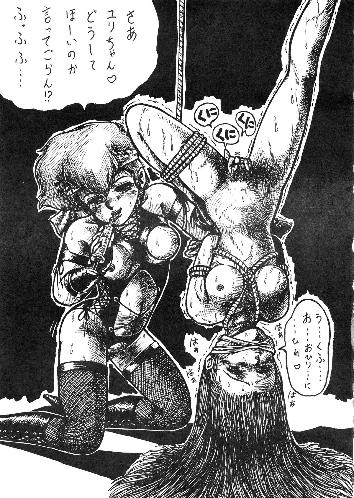 Kai II - Iijima Mario Kojin-shi - page 12 full