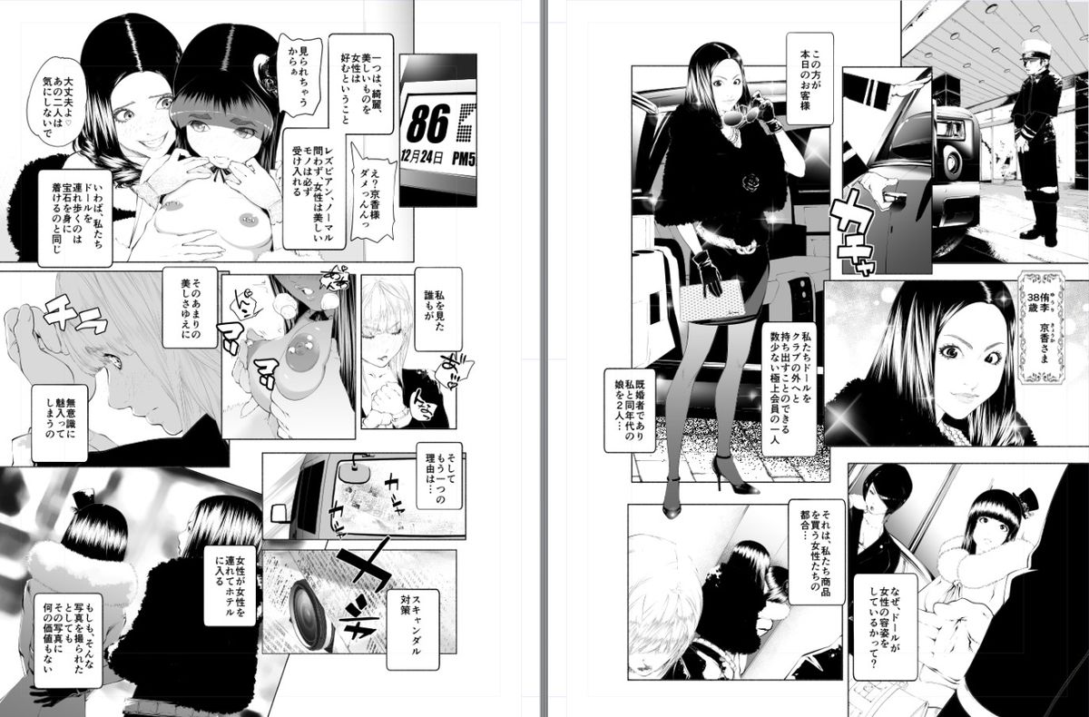 ブー太郎 page 2 full