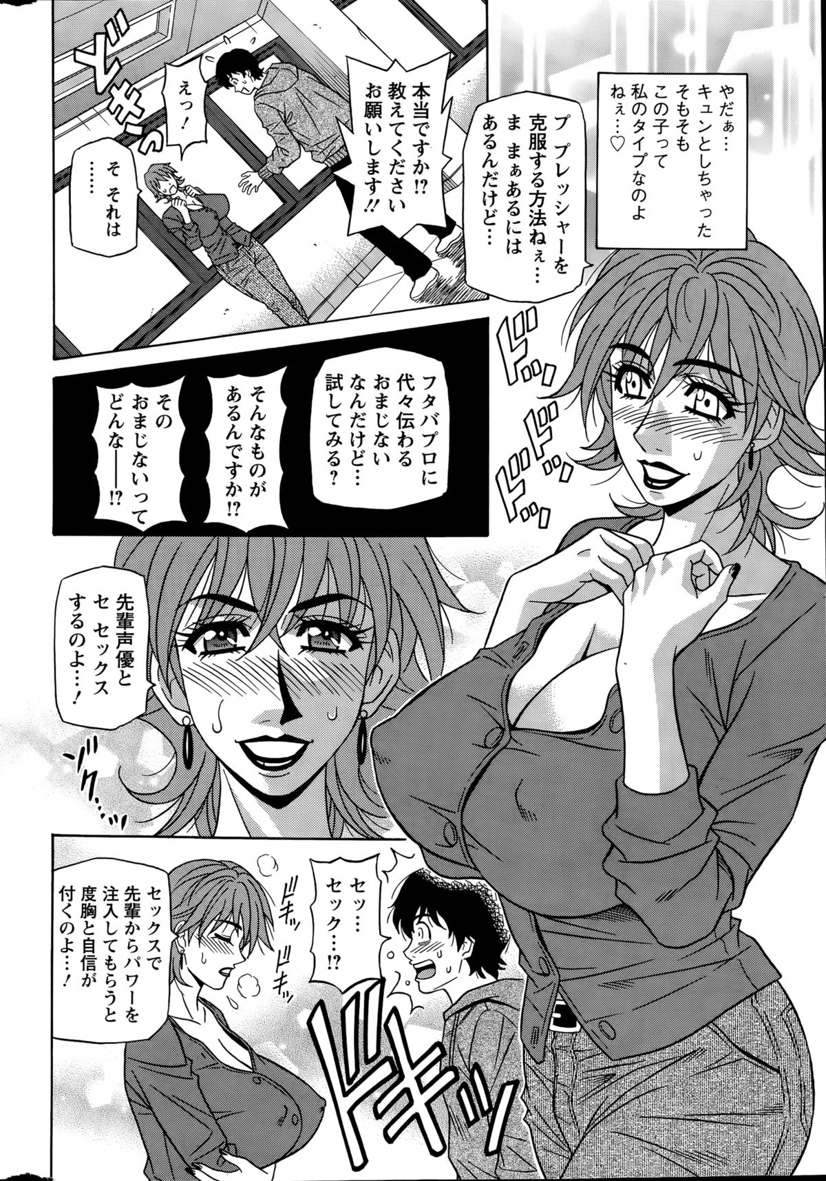 Action Pizazz DX 2015-12 page 10 full