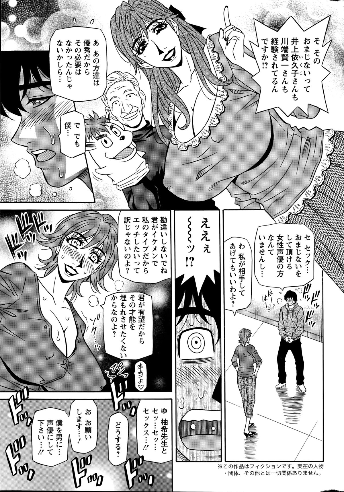 Action Pizazz DX 2015-12 page 11 full