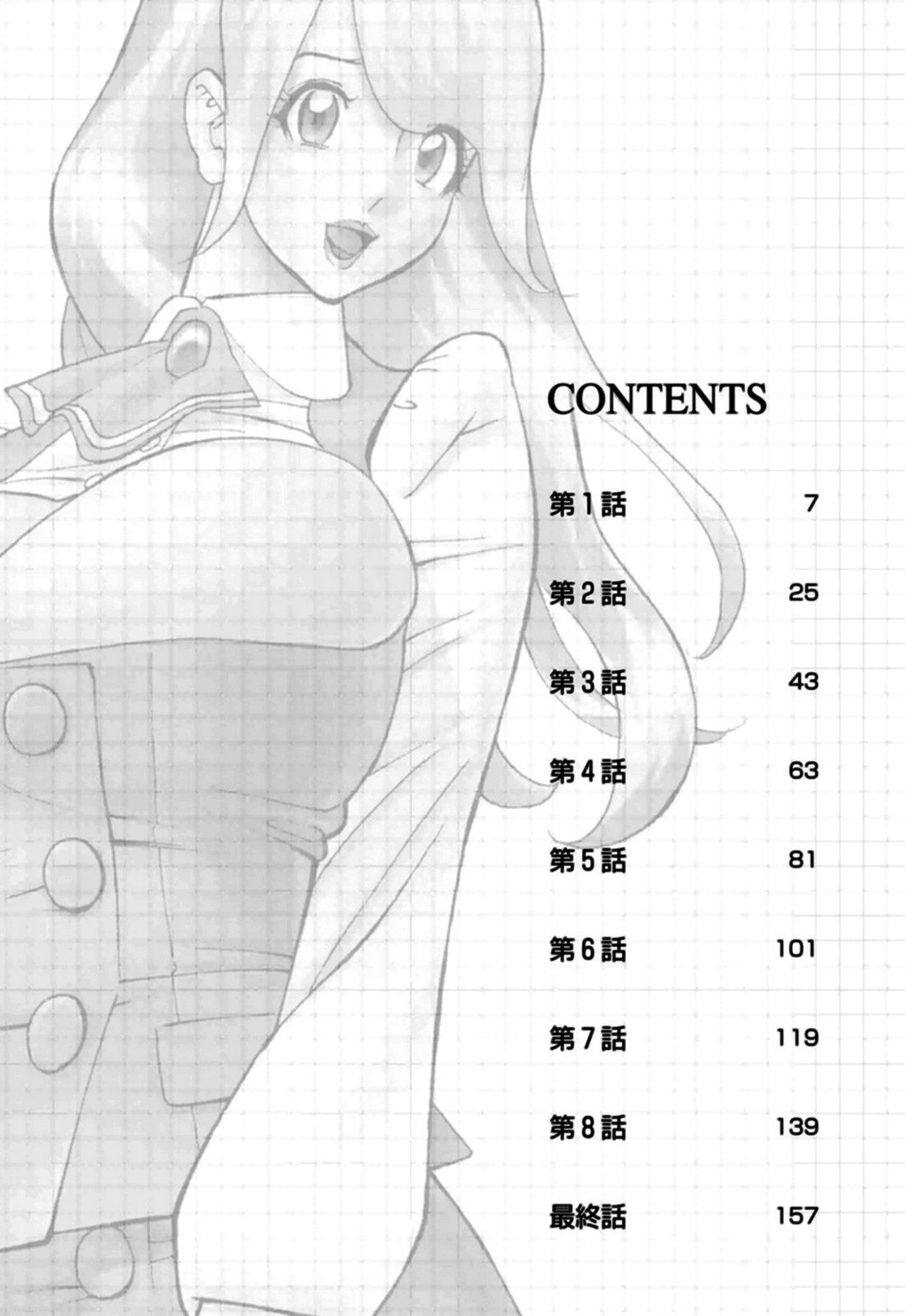 Kaisha de Iroiro  | Gettin' Busy at the Office page 4 full