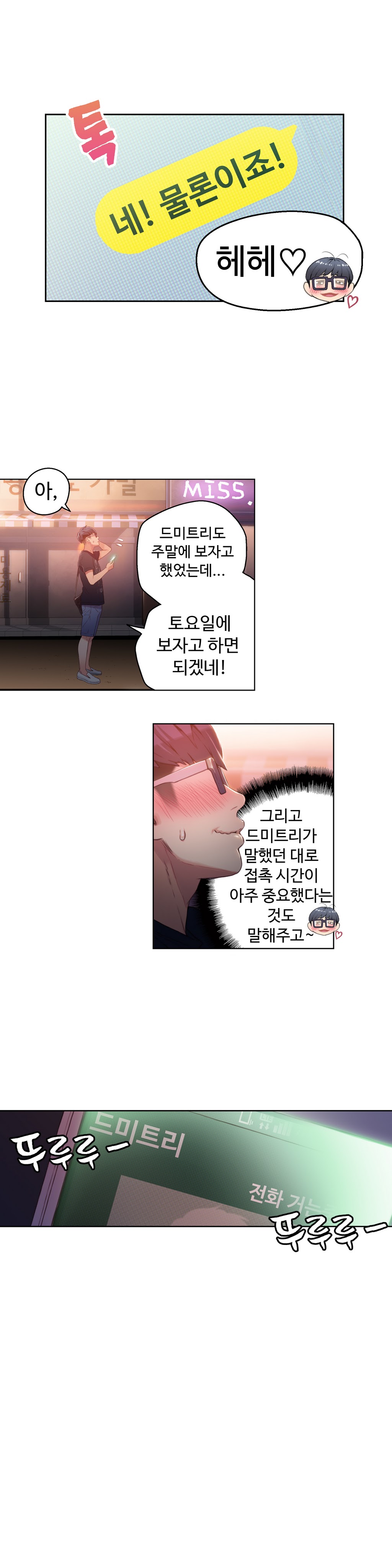 Sweet Guy Chapter 23 page 9 full
