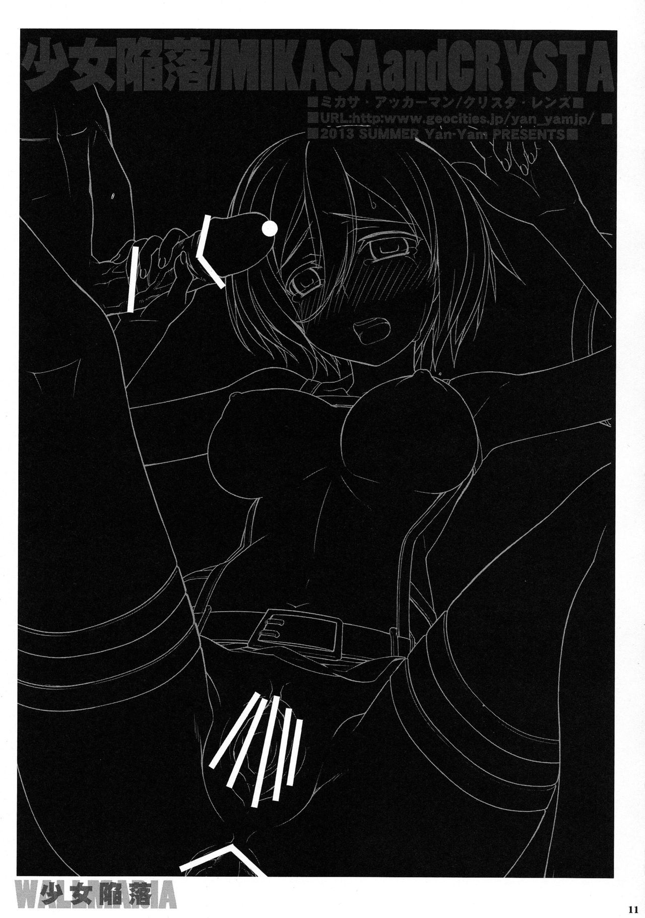 Shoujo Kanraku | 함락소녀 page 12 full