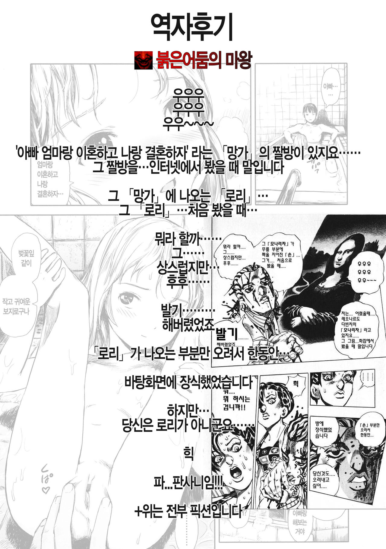 Attakaku, Shite. page 1 full