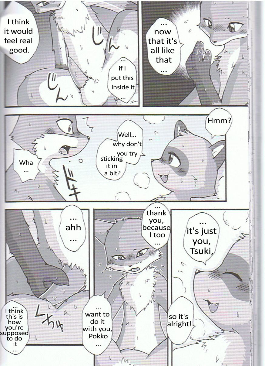 Yukiguni Jouji | Winterland Love Affair page 10 full