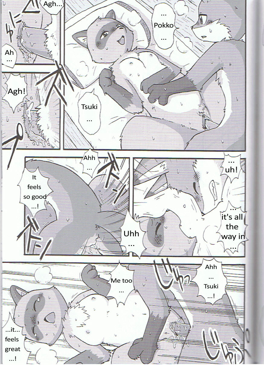 Yukiguni Jouji | Winterland Love Affair page 11 full